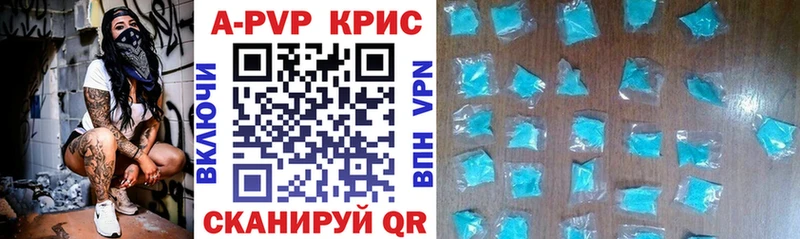 Купить где  Димитровград  А ПВП кристаллы 