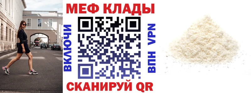 Мефедрон mephedrone  Купить  Димитровград 