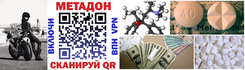 Купить  Димитровград  Метадон белоснежный 