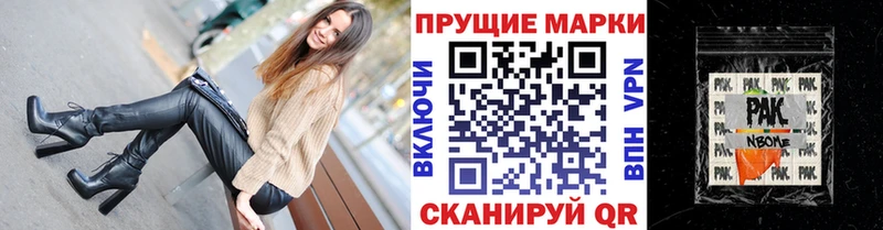 Наркотические марки 1,8мг  Купить закладки  Димитровград 